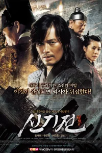  Божественное оружие 
